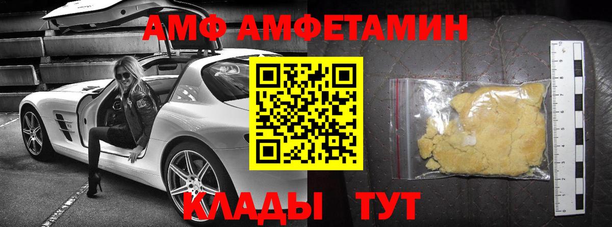 shop клад  Вход с VPN  Амфетамин  Туапсе  Amphetamine  АМФЕТАМИН 97% 