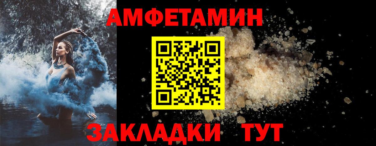АМФ 97% Туапсе