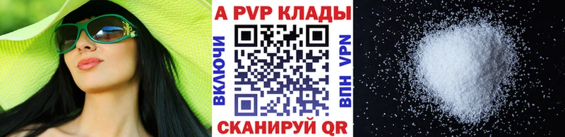 APVP Crystall  Туапсе 
