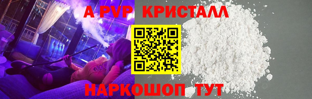 A PVP СК  купить закладку  Туапсе  Alfa_PVP СК  Вход с VPN 