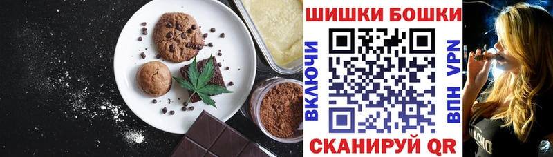 Печенье с ТГК конопля  наркошоп  Туапсе 