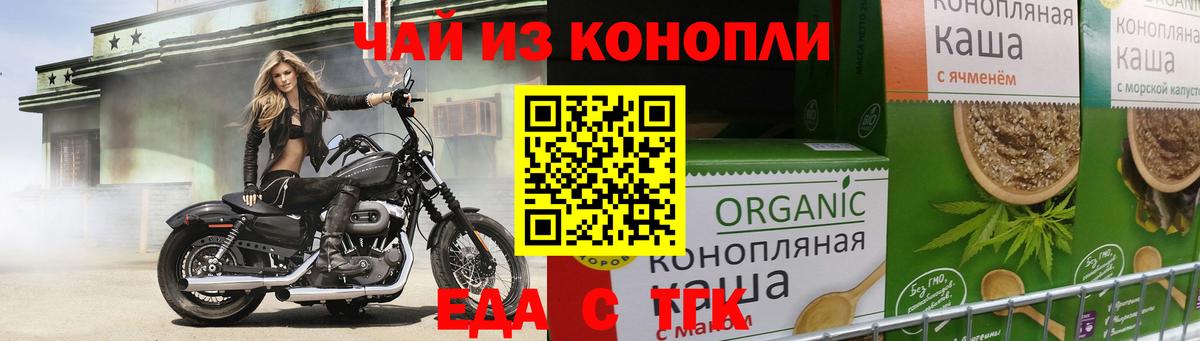 Печенье с ТГК конопля  Вход с VPN  Туапсе 