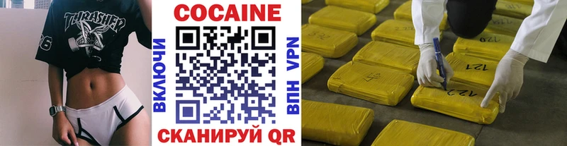КОКАИН Fish Scale Туапсе