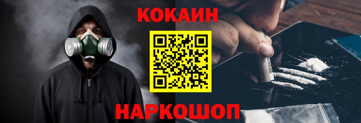 Туапсе  Кокаин Columbia  Cocaine Эквадор  Вход с VPN 