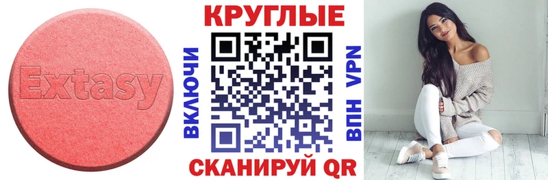 наркотики Туапсе Экстази 300 mg