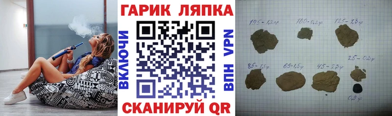 где купить наркотик  блэк спрут ссылка  darknet клад  Туапсе  ГАШ индика сатива 