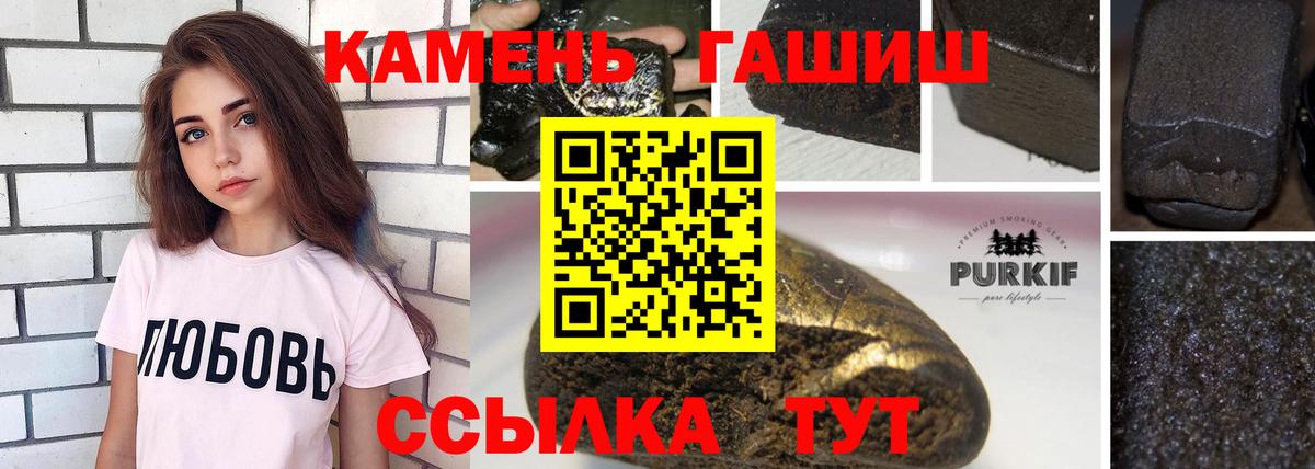 ГАШ  ГАШ hashish  Вход с VPN  сколько стоит  Туапсе 