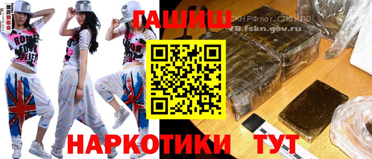 ГАШИШ Premium Туапсе