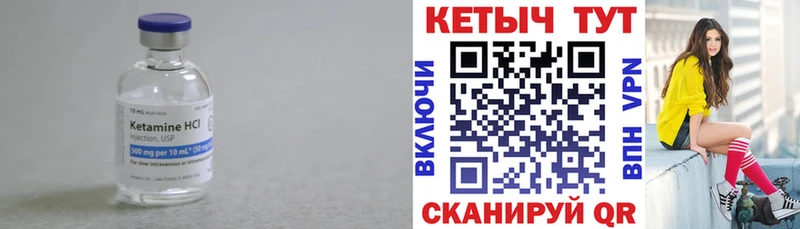 Кетамин ketamine  где купить наркотик  hydra ссылки  Туапсе 