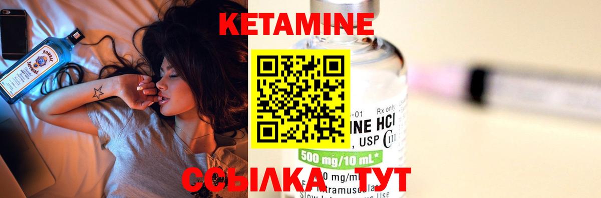 Туапсе  Кетамин VHQ  Вход с VPN 