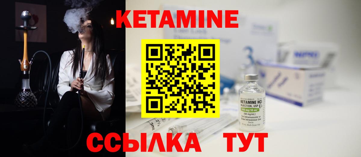 Кетамин VHQ Туапсе