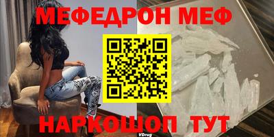 мяу мяу кристалл Северобайкальск