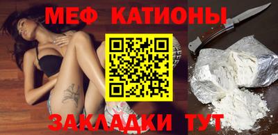 меф VHQ Севастополь