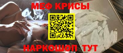 мяу мяу кристалл Северобайкальск