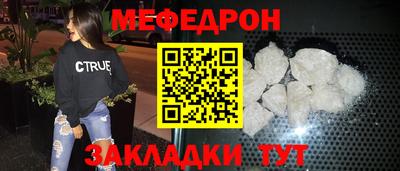 меф VHQ Севастополь