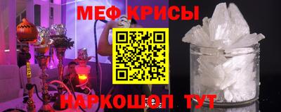 мяу мяу кристалл Северобайкальск