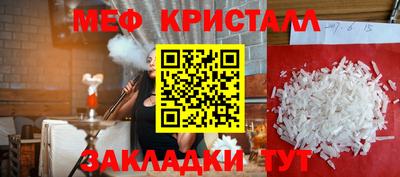 мяу мяу кристалл Северобайкальск