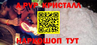 мяу мяу кристалл Северобайкальск