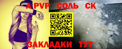 мяу мяу кристалл Северобайкальск