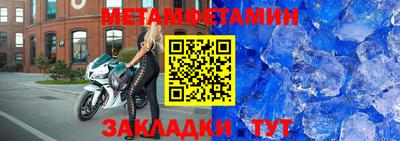 мяу мяу кристалл Северобайкальск