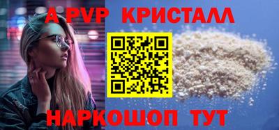 мяу мяу кристалл Северобайкальск