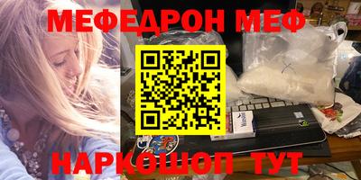 мяу мяу кристалл Северобайкальск