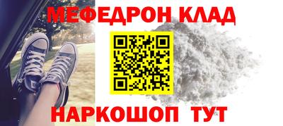 мяу мяу кристалл Северобайкальск
