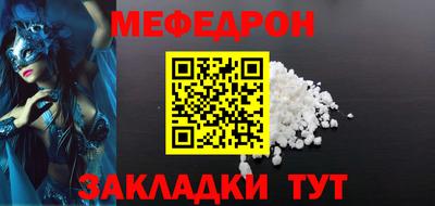 меф VHQ Севастополь