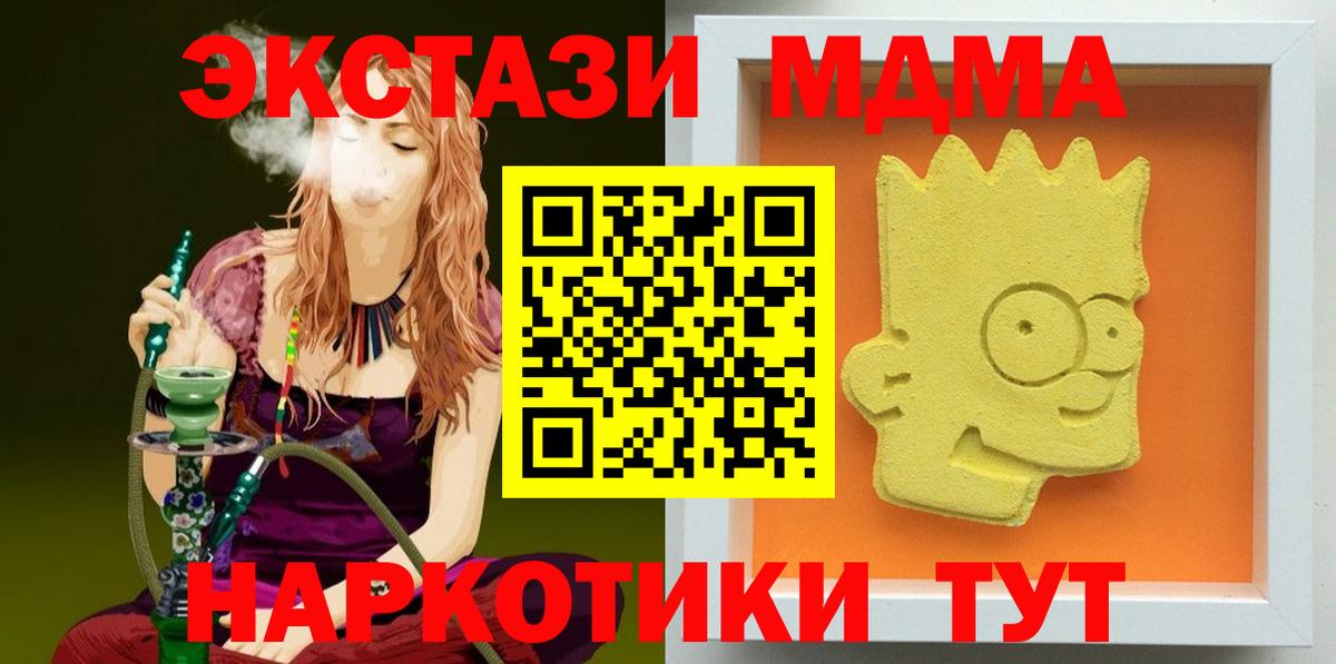 Туапсе  MDMA Molly  Вход с VPN 