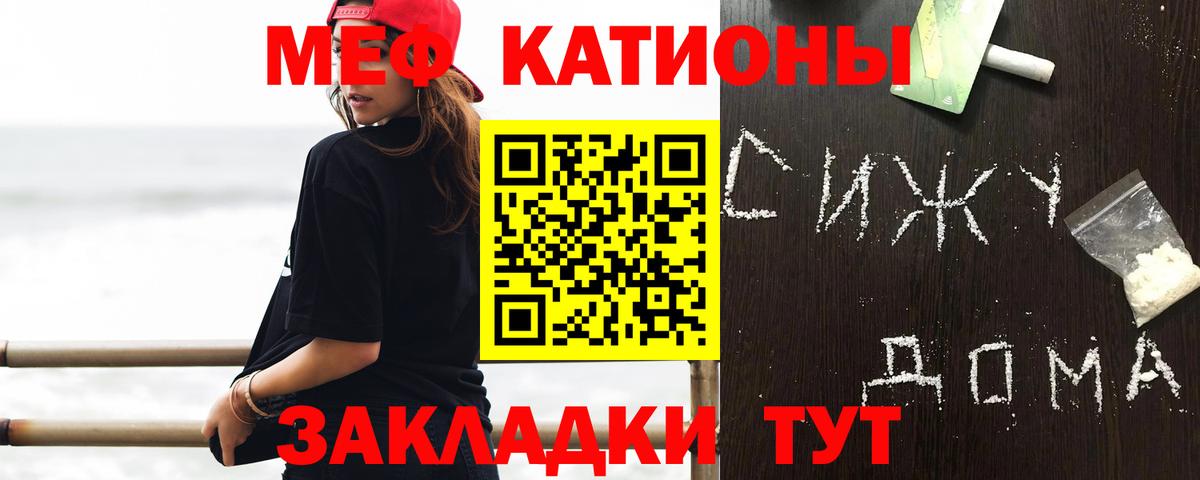 Туапсе  МЯУ-МЯУ кристаллы  Меф мука  купить наркоту  Вход с VPN  Мефедрон 