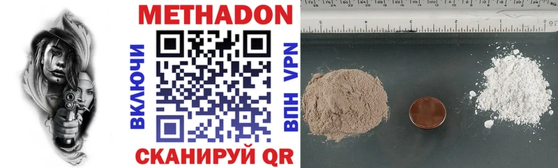МЕТАДОН VHQ  как найти наркотики  Туапсе 