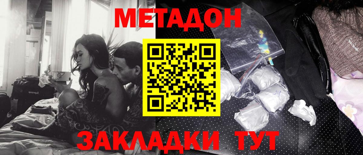 Туапсе  Метадон белоснежный  МЕТАДОН мёд    tor  Вход с VPN 