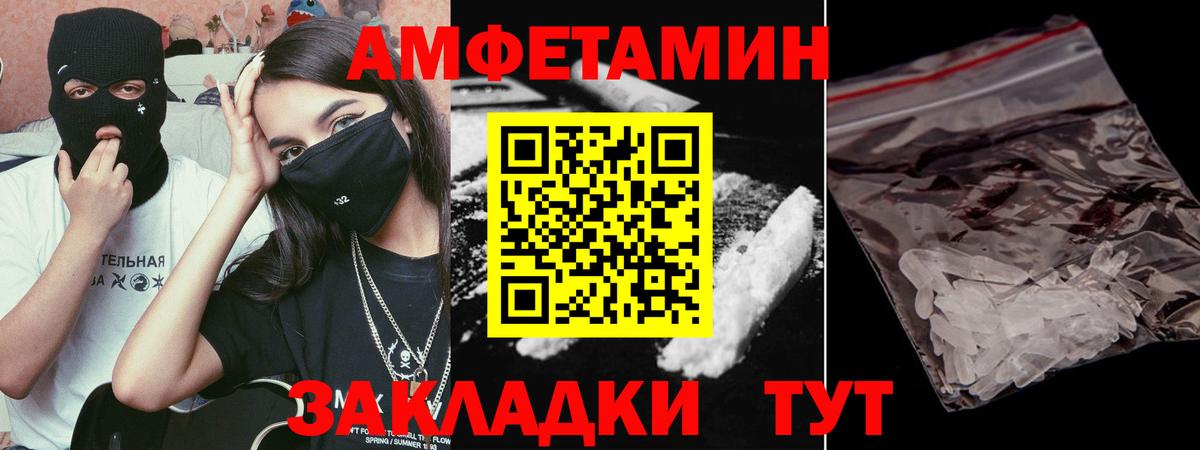 МЕТАМФЕТАМИН  Вход с VPN  Туапсе  Первитин винт  Первитин винт 