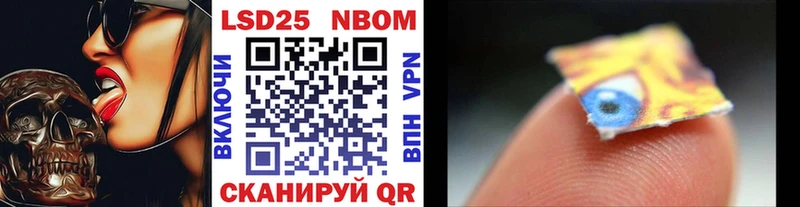 Марки N-bome 1500мкг  маркетплейс наркотические препараты  Туапсе 