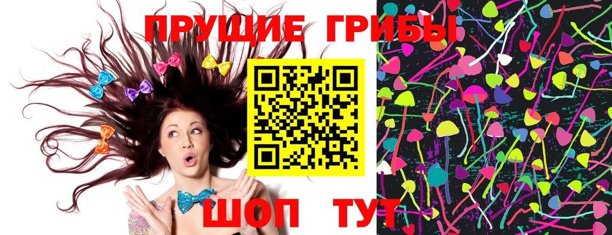 Галлюциногенные грибы Magic Shrooms  Псилоцибиновые грибы Cubensis  Туапсе  Вход с VPN 